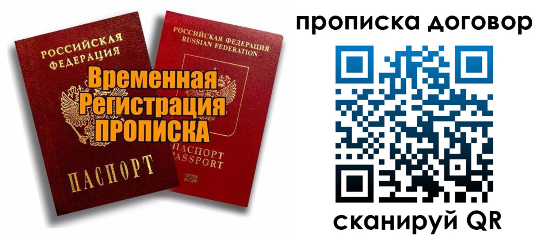 прописка поиск в Сертолово