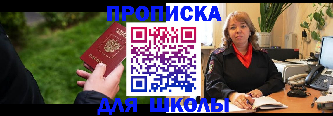 купить прописку в Сертолово