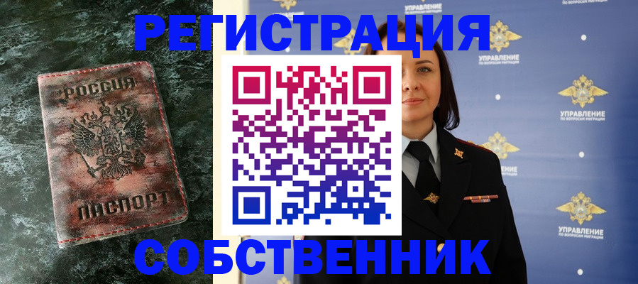 временная регистрация недорого в Сертолово